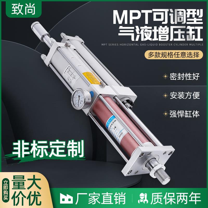 气液增压缸气动增压MPT63/80/100/1T3T5T10T15总行程可调压力冲床