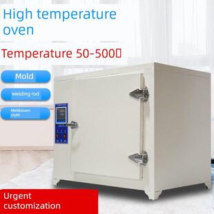 400度500度℃高温烘箱恒温干燥箱600度模具工业烤箱电焊