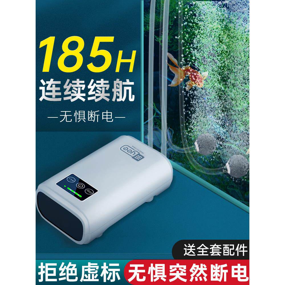 yee鱼缸充电氧气泵交直流两用增氧泵户外钓养鱼静音锂电池打氧泵