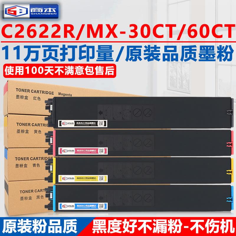 适用夏普MX-C4081R 6081 3051 3081 DV RV碳粉C2622R C2621 C2651