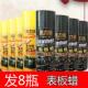 8瓶表板蜡仪表盘汽车内饰翻新上光专用镀膜真皮革座椅保养护理剂
