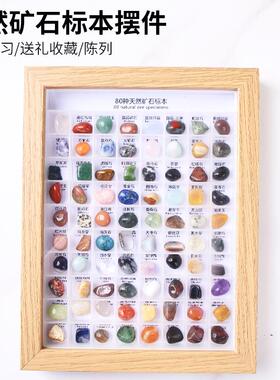 六一儿童节礼物天然水晶矿石标本盒原石矿物晶体摆件观赏孩子学习