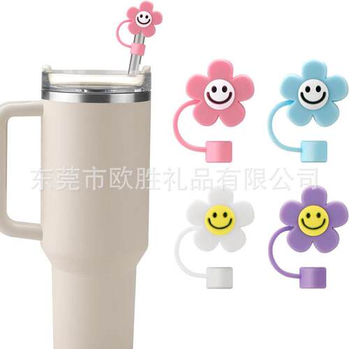 硅胶简约小花尘吸管套 史丹利水杯可爱配件 适配10mm吸管盖帽