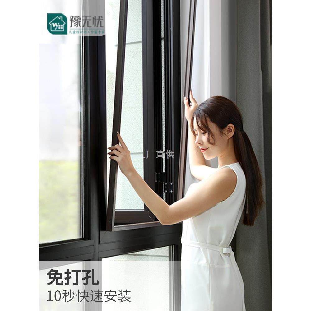 磁吸纱窗网自装防蚊免打孔铝合金边框内开外开简易窗户沙窗网