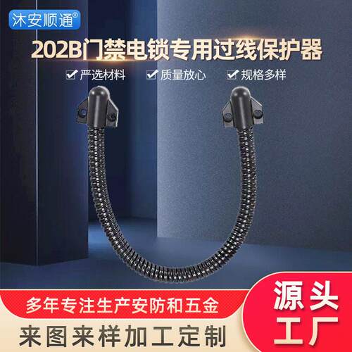202B门禁塑料走线管智能镜过线器 穿线布线管 专业不锈钢电线保护