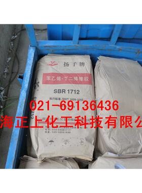 丁苯橡胶1712、SBR1712齐鲁丁苯橡胶