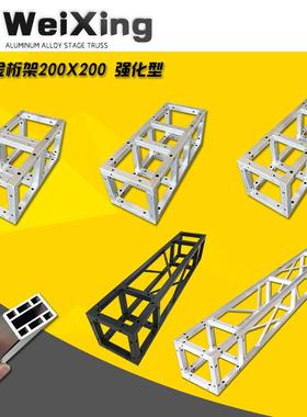 加厚铝合金桁架20x20方管行架龙门广告展示架灯光活动婚庆衍架