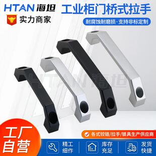 LS06铝合金方形U型拉手工业箱柜体把手抽屉拉手设备提手中式LS520