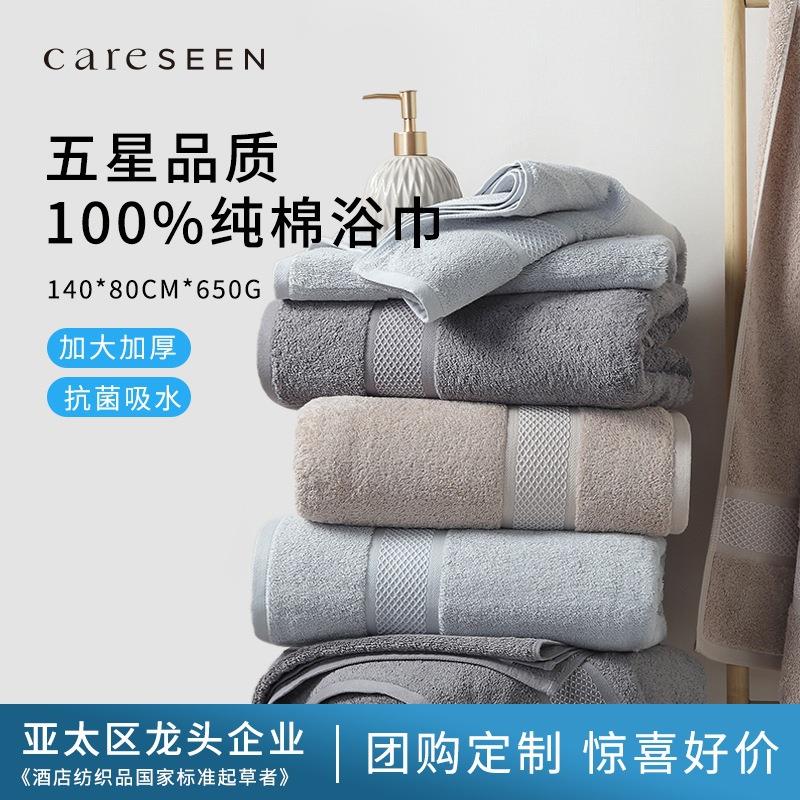 康尔馨A类长绒棉柔软女家用加厚超大纯棉吸水速干男全棉酒店浴巾