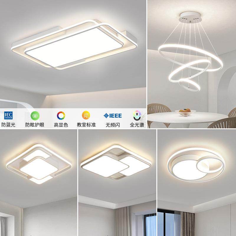 客厅灯简约现代大气主灯大灯2025新款中山灯具组合全屋套餐吸顶灯