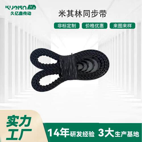 米其林同步带米其林450-H耐磨防油抗氧发货快规格全