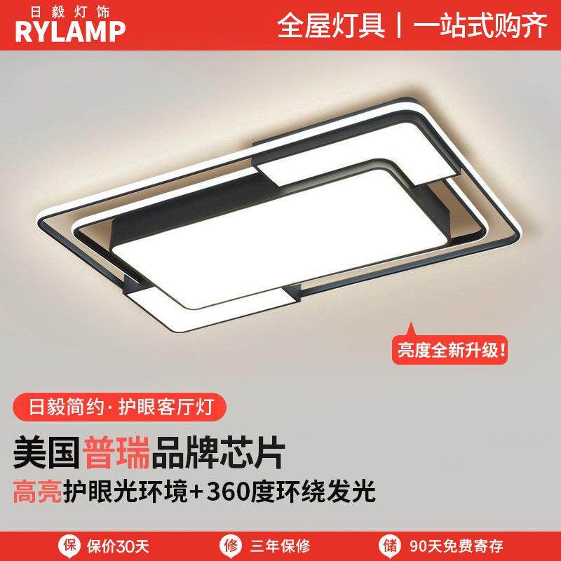 led吸顶灯卧室灯简约中山家装灯饰全屋客厅灯大厅主灯高级感灯具