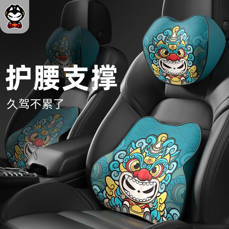 拽猫汽车用品国潮汽车靠枕 头枕车用护颈枕太空记忆棉车载靠垫