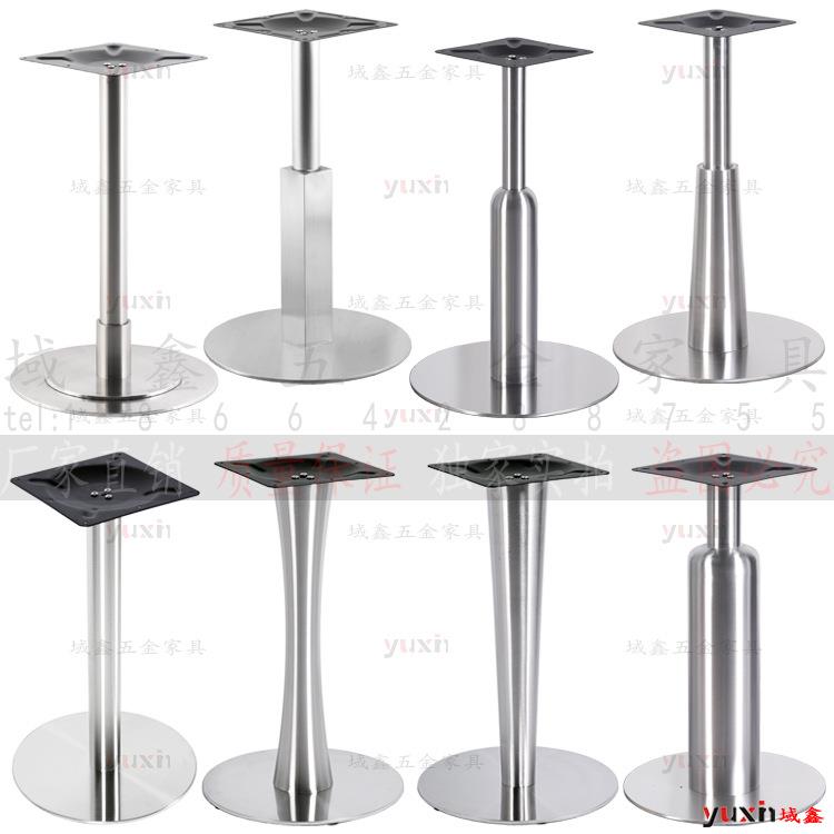 不锈钢板圆方底盘餐厅桌腿台脚金属铁艺办公洽谈西餐咖啡茶几支架