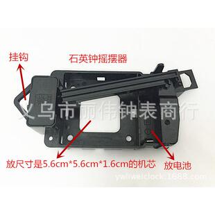 分离式摇摆器机芯 石英钟挂钟表十字绣 无框画DIY 配件