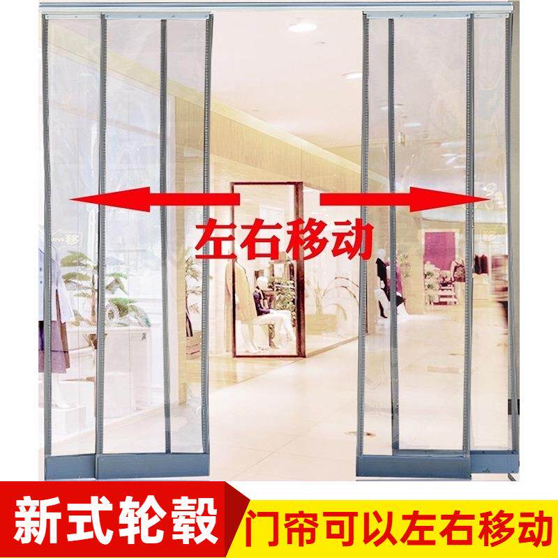 夏季防蚊移动推拉磁吸软门帘PVC透明塑料空调防风隔断帘店铺商用