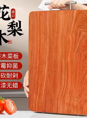 穆自然花梨木切菜板整木砧板菜板厨房家用木案板加厚实木现货