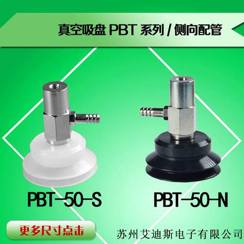 真空吸盘支架杆座机械手工业吸嘴支架气动金具PBT10152025304050