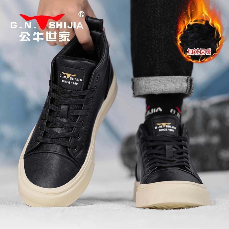 公牛世家男鞋冬季加绒大棉鞋男士雪地靴防滑2025新款高帮休闲板鞋,流行男鞋,高帮鞋,淘宝优惠券,粉丝福利购,淘宝优惠卷