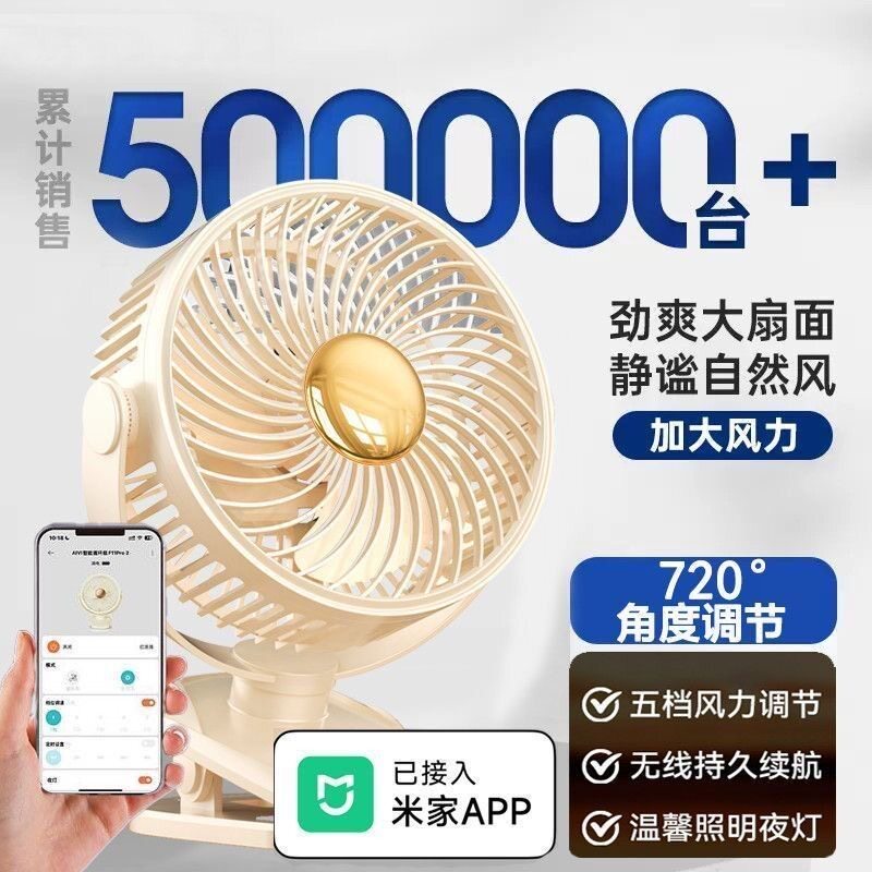 2026新款暴力桌面风扇超强力usb宿舍静音办公室桌面小风扇吹辅