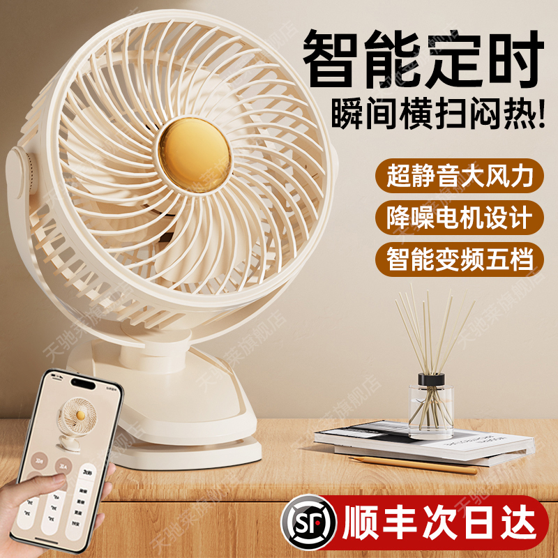 [已接入智能APP]小风扇桌面小型家用静音办公室桌面上usb充电便携式卧室宿舍学生2025新款超长续航制冷空调扇