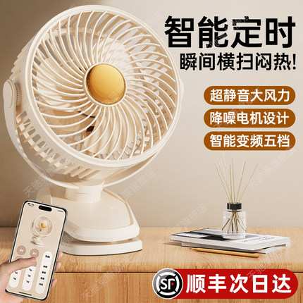 [已接入智能APP]小风扇桌面小型家用静音办公室桌面上usb充电便携式卧室宿舍学生2025新款超长续航制冷空调扇