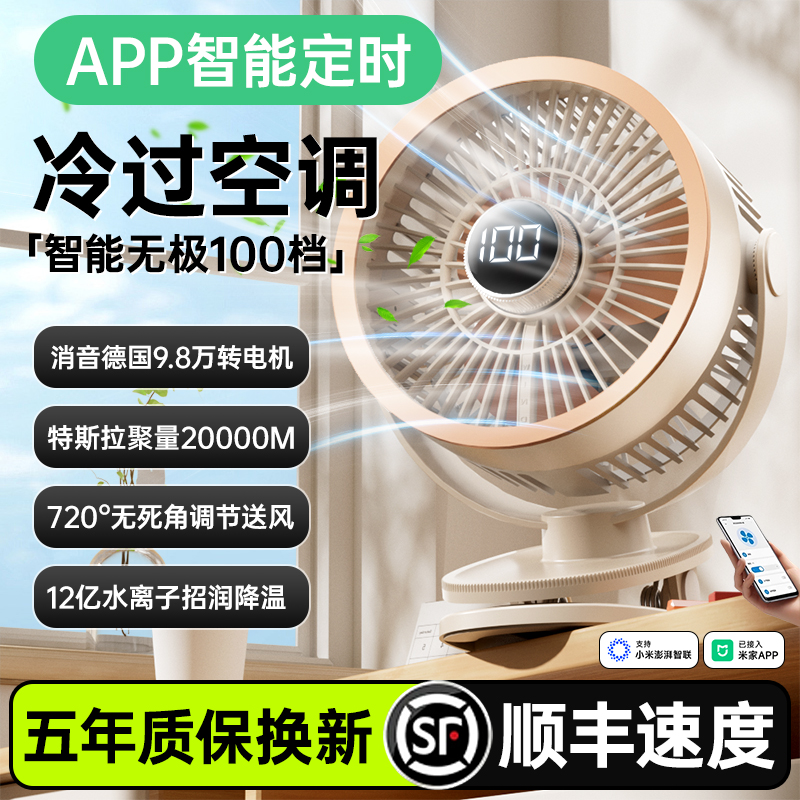 【已接入米家APP】2025新款桌面小风扇静音办公室桌上usb电风扇制冷小型宿舍床上学生超长续航婴儿车夹扇摇头