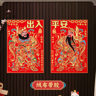 绒布带胶2026马年镇宅门神关羽张飞秦叔宝尉迟恭乔迁新居装饰门贴