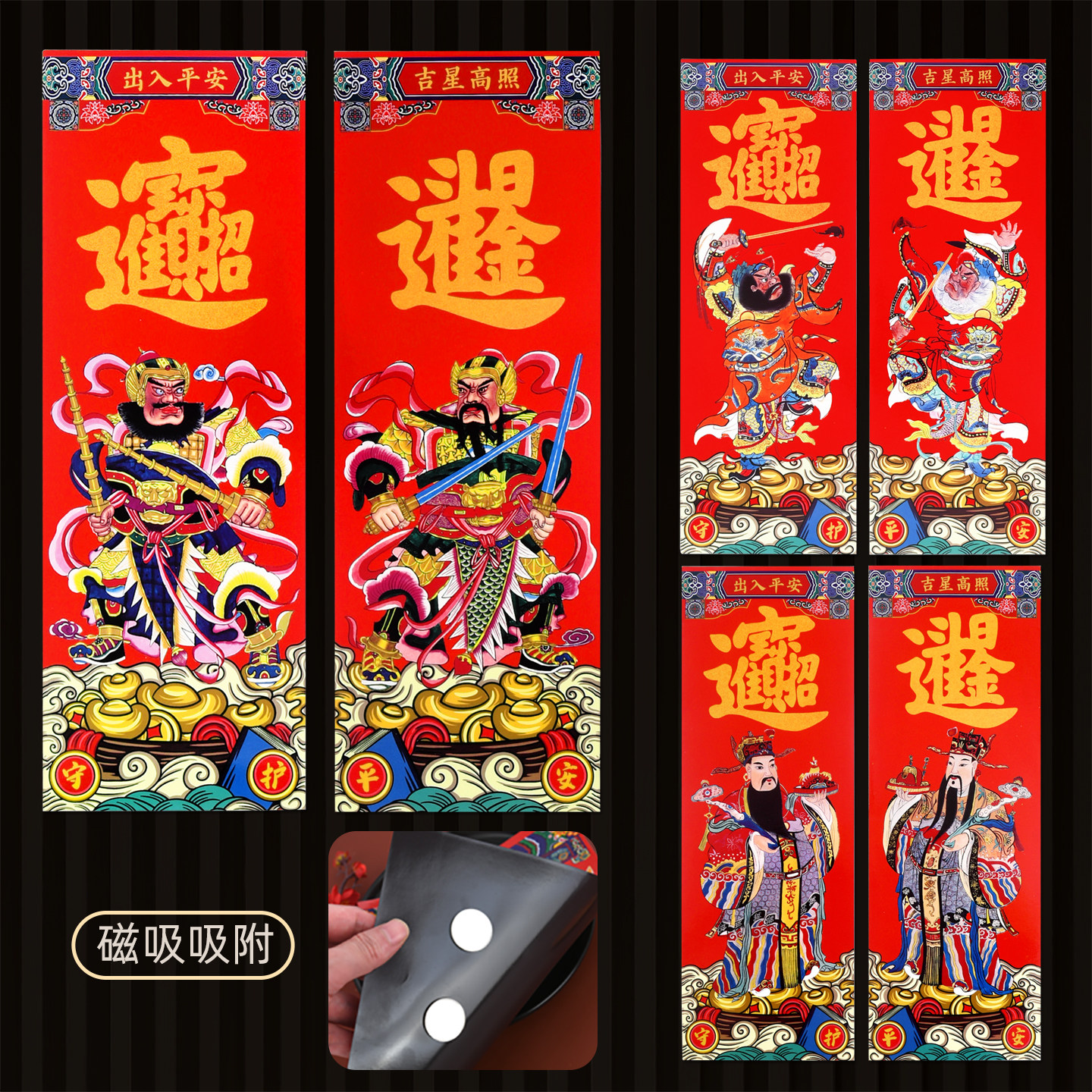 国潮门神磁性吸附粘贴方便