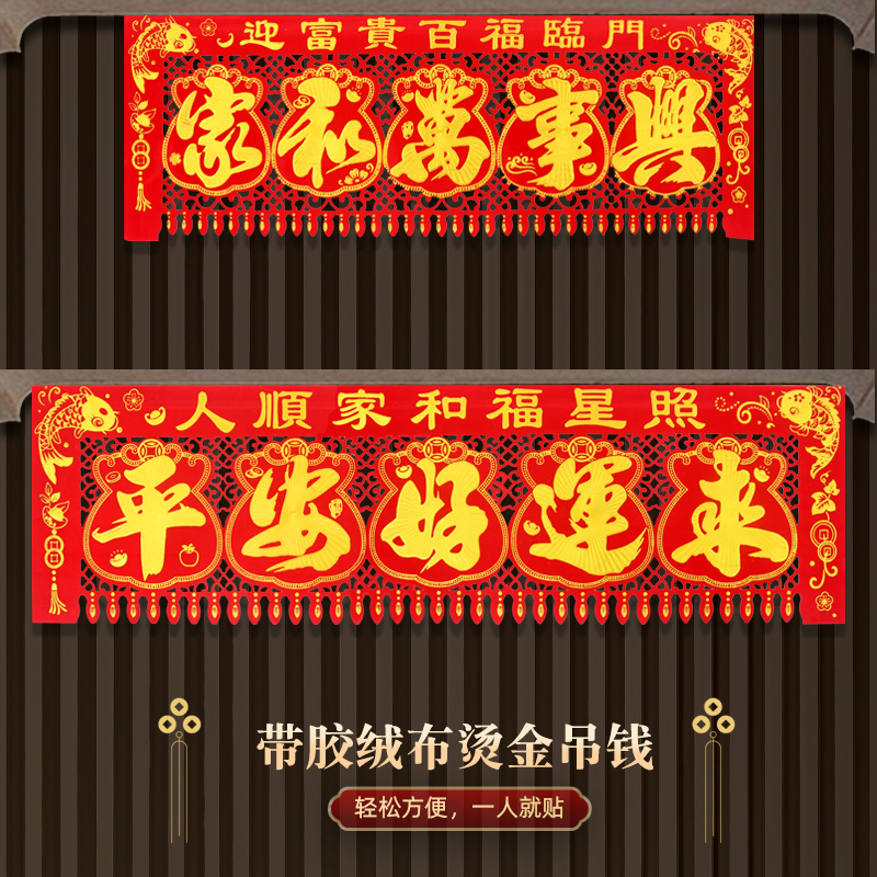 新款绒布大吊钱自带胶