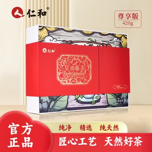 仁和星油藤茶养生茶纯净营养无添加精细制作营养茶420g