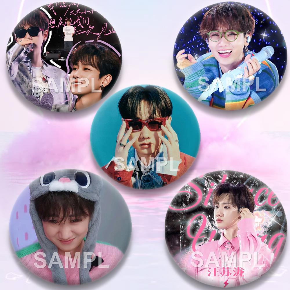 汪苏泷款周边吧唧徽章明新星粉丝应援镭射爱心膜谷子书包挂件饰品