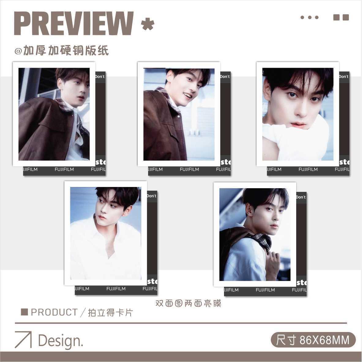 拍立得卡片田栩宁周边收藏小卡撕拉片风格独立包装