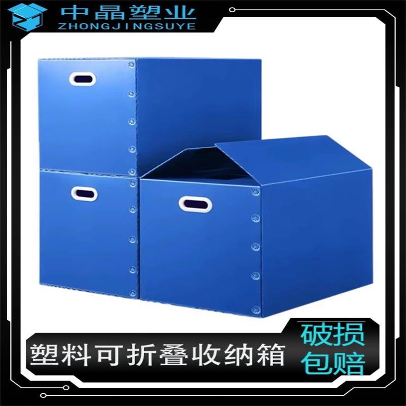 pp中空板周料转箱塑料纸箱防水书本衣服搬家收纳箱塑周转箱可折叠