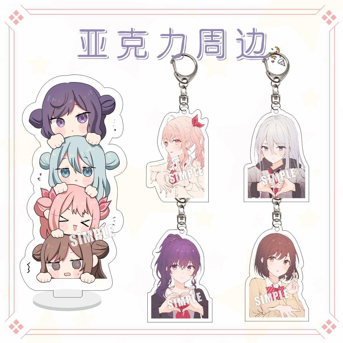世界计划多彩舞台Project Sekai25夹层亚克力创意书包挂件
