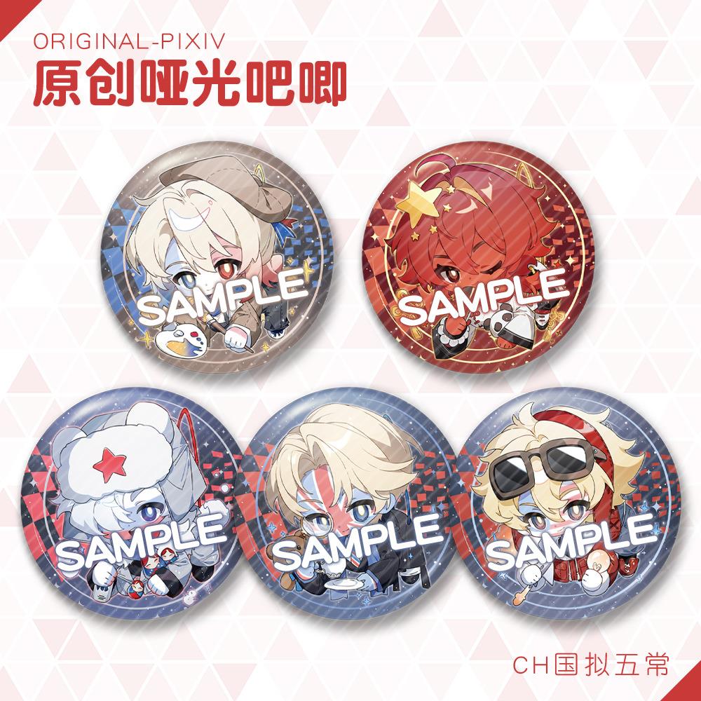 【蜗喵】CH国拟五常金葱膜大徽章75mm马口铁吧唧俄瓷法美英周边