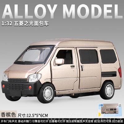 正品大号五菱荣车仿真合金面包车玩具车儿童模宏光汽男车模型光孩