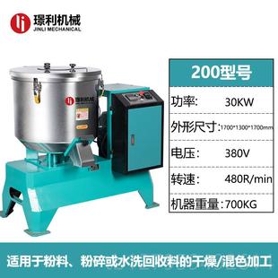 饲搅拌机料塑料颗粒混拌料商用不锈钢混色机粉末合机家用机混 正品