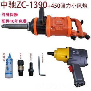 中大炮风重型强力气动扳驰手工业级风机暴汽修设备补胎工具大 正品