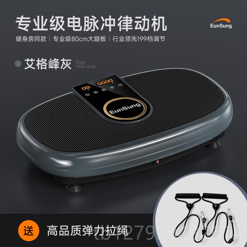 正品英国甩懒脂机抖抖机人动家用全身振肉器材减神器律动机运肥瘦