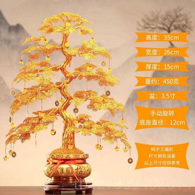 正品摇钱树乔工迁店摆件开业手工发财招财树客厅装饰品铝线铺编织