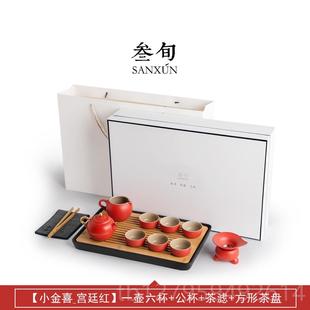 叁旬宫廷套装 正品 红轻奢茶具套家用办公简约陶瓷茶壶功夫茶盘整礼
