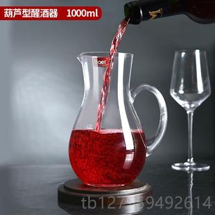 ber醒酒器红酒壶个性 正品 红创意家用白酒分酒玻器快速醒酒璃a酒醒