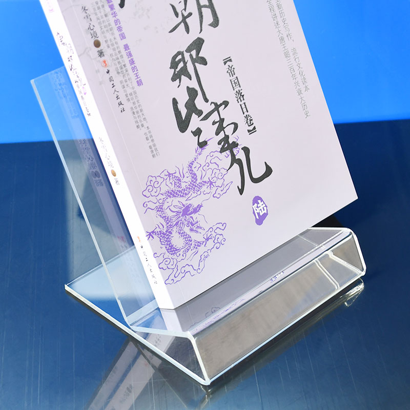 好運亞克力書架加厚透明
