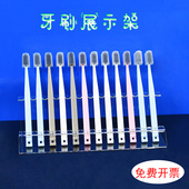 网红电动牙刷展示架酒店宾馆展会超市牙刷陈列架香筒支撑钢笔架子