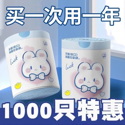 大卷抽绳收口垃圾袋加厚塑料袋