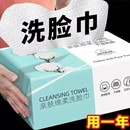 亲肤绵柔洗脸巾抽取式 擦脸巾一次性家用清洁毛巾不掉毛卸妆洁面巾
