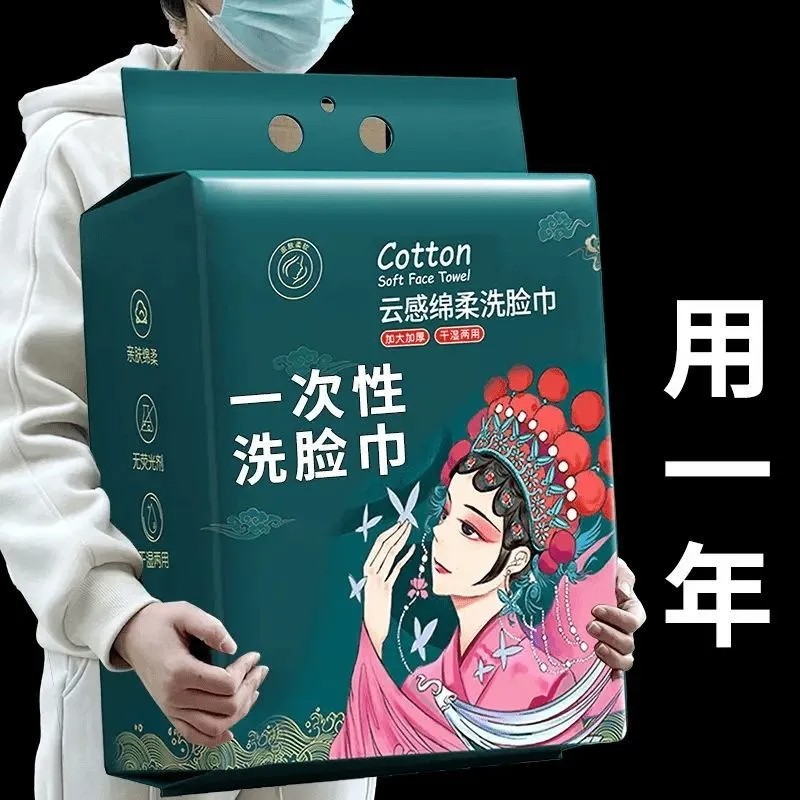 家用悬挂式一次性洗脸巾干湿两用加大加厚绵柔巾不掉毛洁面擦脸巾