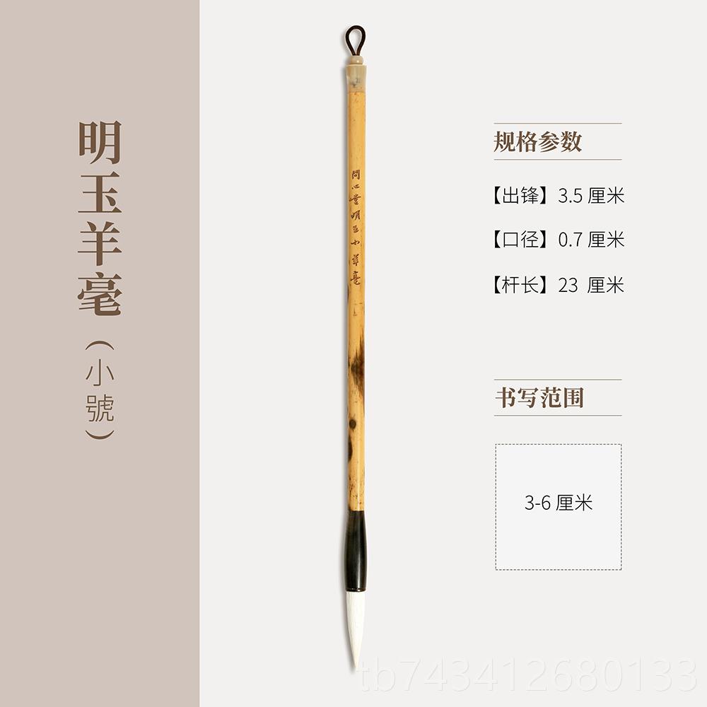 正品问心明玉细光锋毫纯羊毛笔书篆书中楷隶书法兼堂毫毛笔楷书行