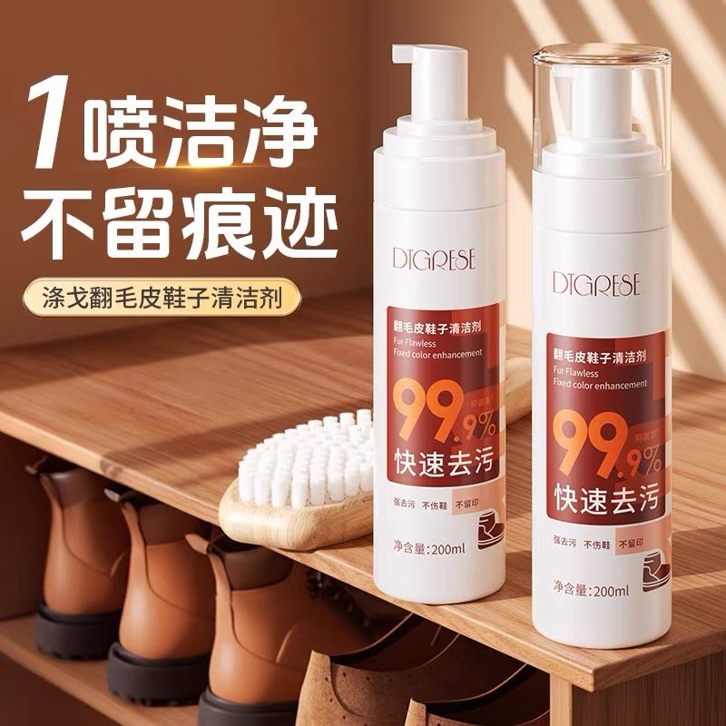 翻毛皮鞋清洁剂麂皮反绒面勃肯鞋雪地靴干洗剂护理神器去污清洗剂,洗护清洁剂/卫生巾/纸/香薰,鞋/靴干洗剂,淘宝优惠券,粉丝福利购,淘宝优惠卷